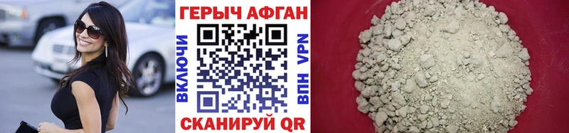 кракен ТОР  Гремячинск  мориарти состав  ГЕРОИН хмурый 