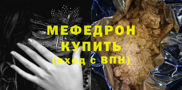 мефедрон VHQ Беломорск