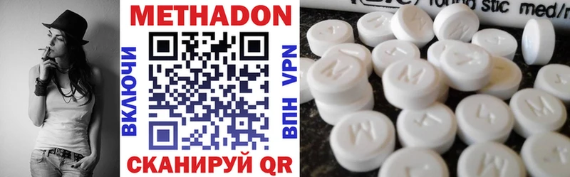 Метадон methadone где можно купить Гремячинск